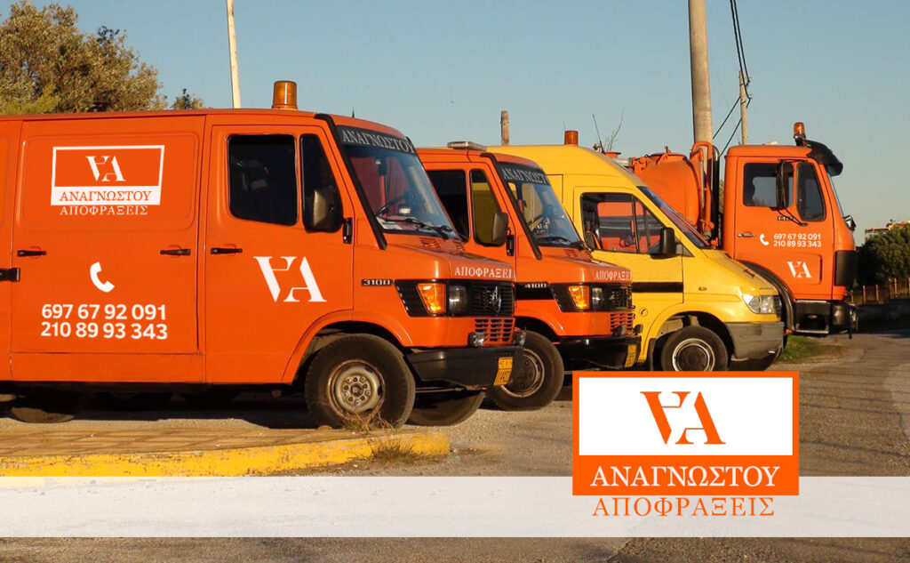 Αποφρακτική Εταιρεία Αναγνώστου